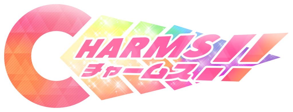 CHARMS!!（チャームス）