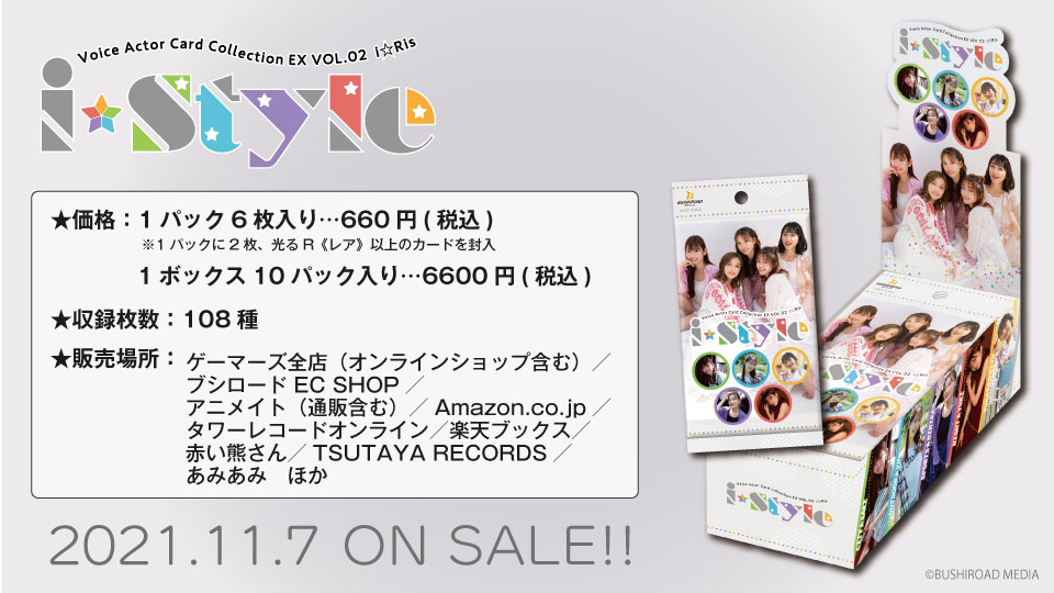 Voice Actor Card Collection EX VOL.02 i☆Ris『i☆Style』