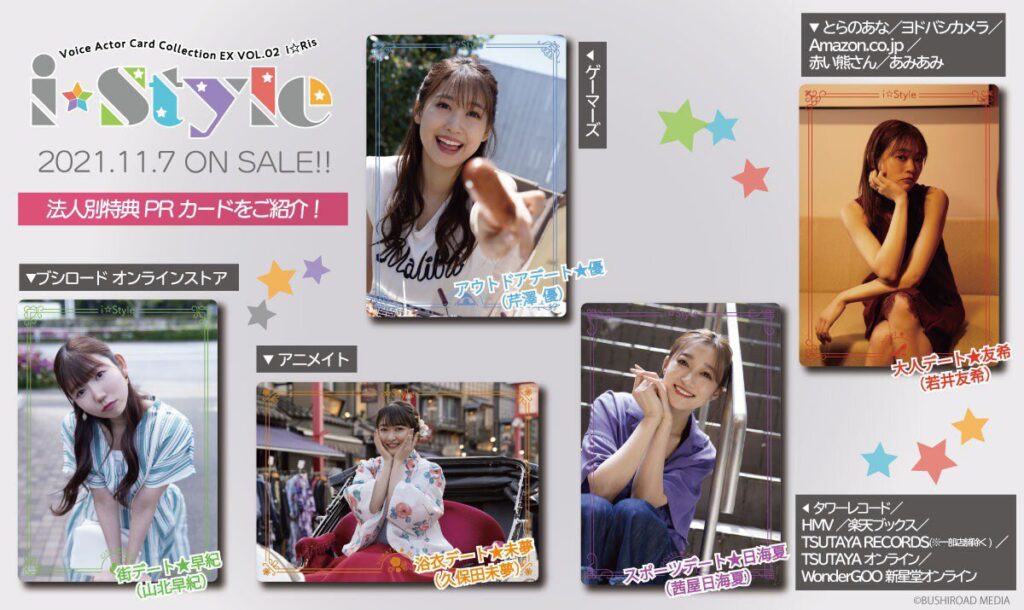 Voice Actor Card Collection EX VOL.02 i☆Ris『i☆Style』