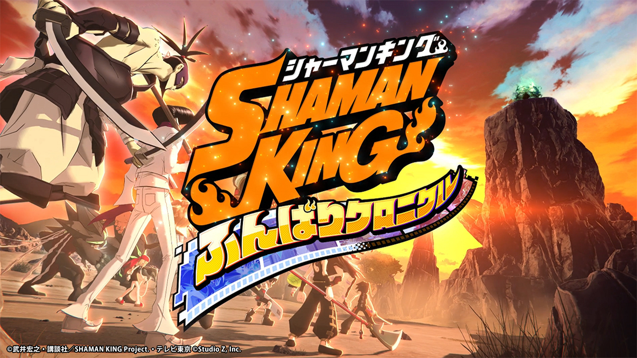 SHAMAN KING（シャーマンキング）