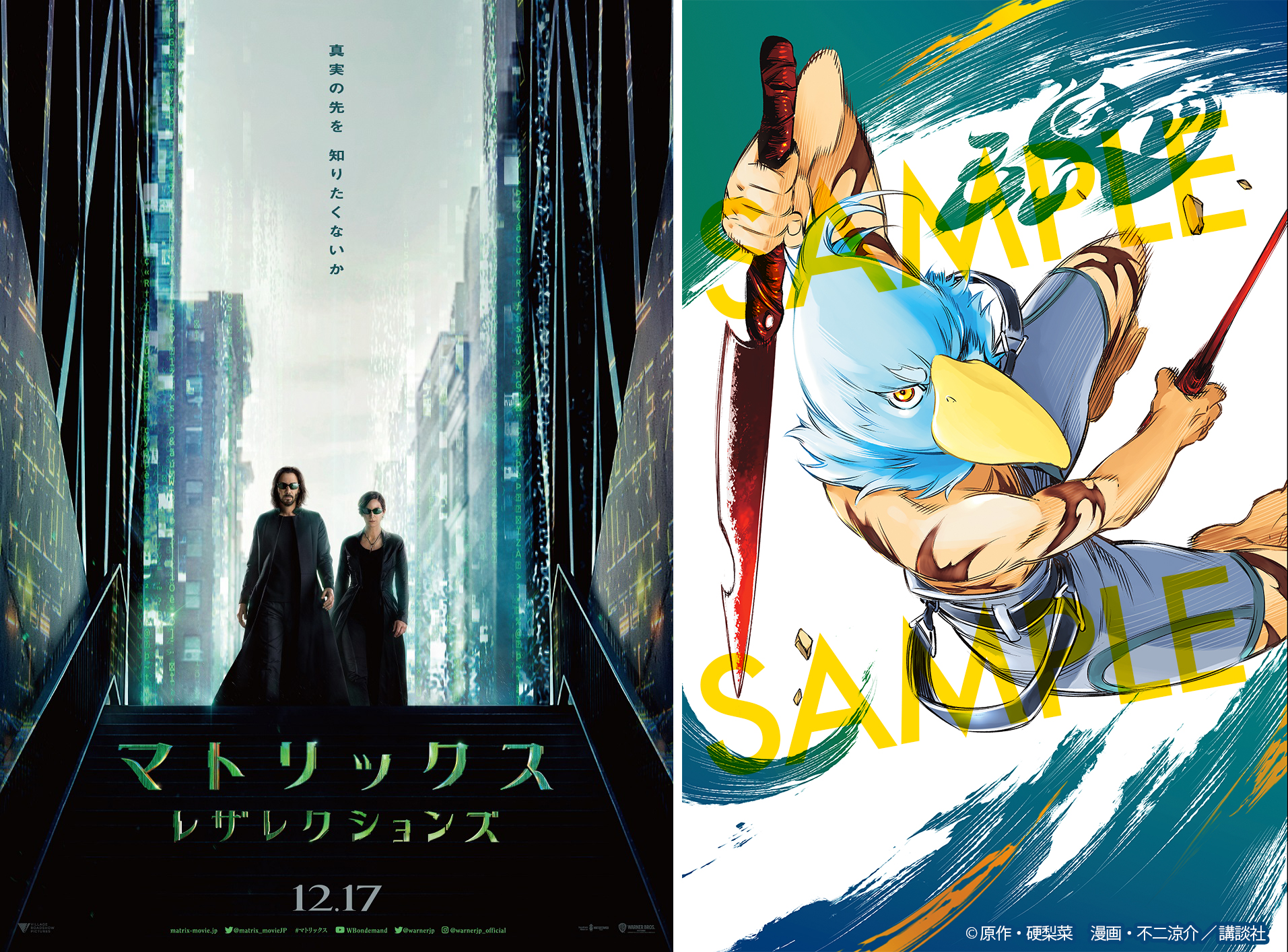 シャングリラ・フロンティア マトリックス コラボ