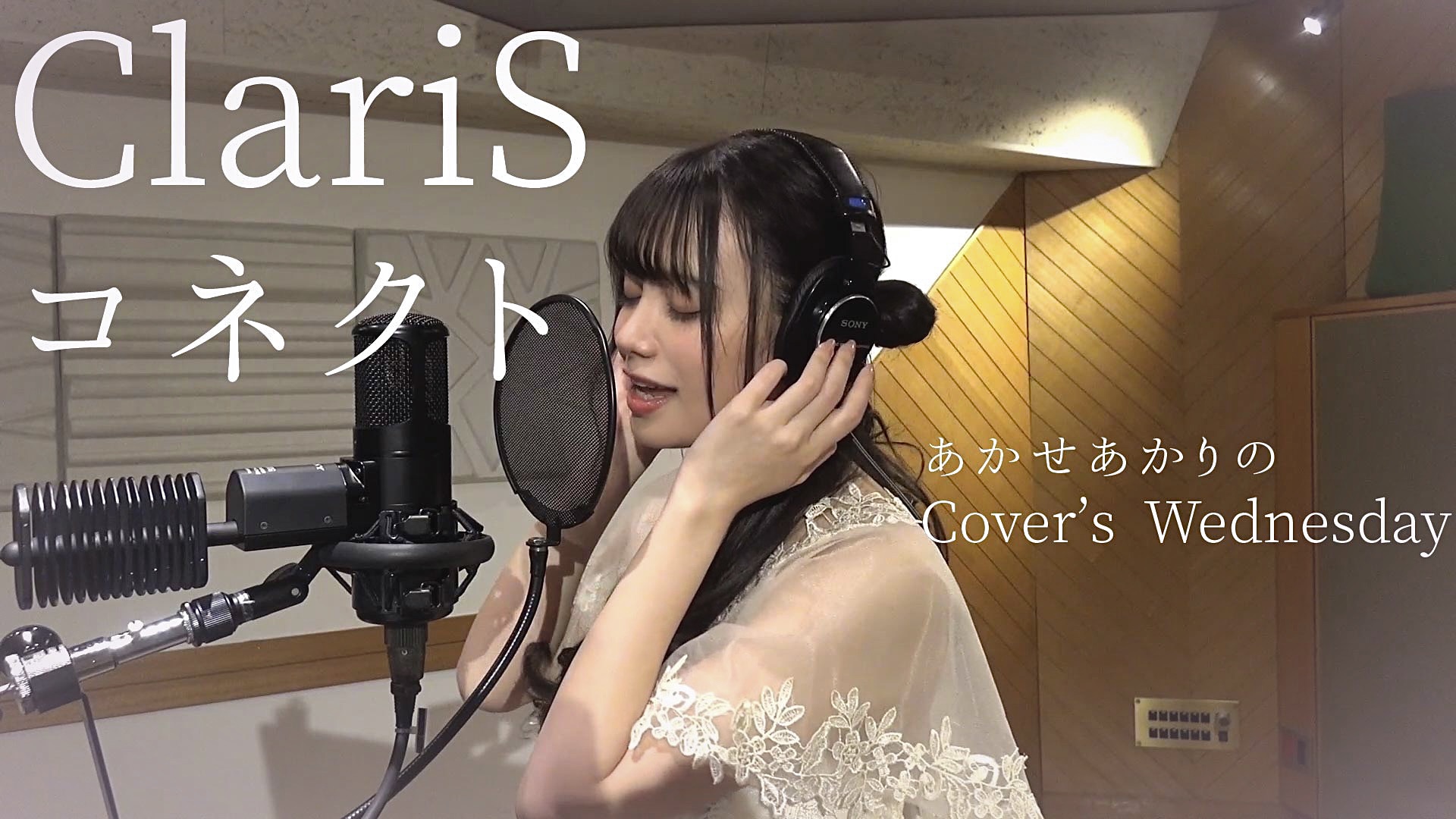 あかせあかり