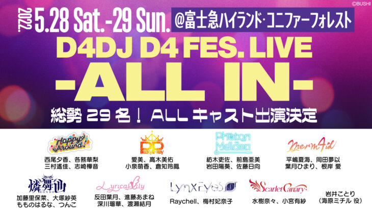 D4DJ D4 FES. LIVE -ALL IN-
