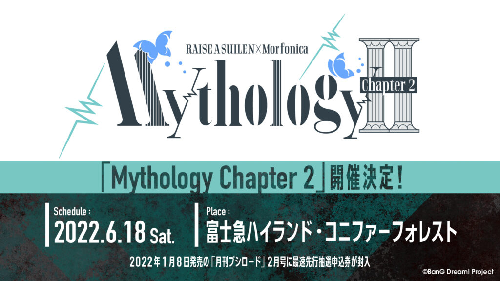 RAISE A SUILEN×Morfonica「Mythology Chapter 2」