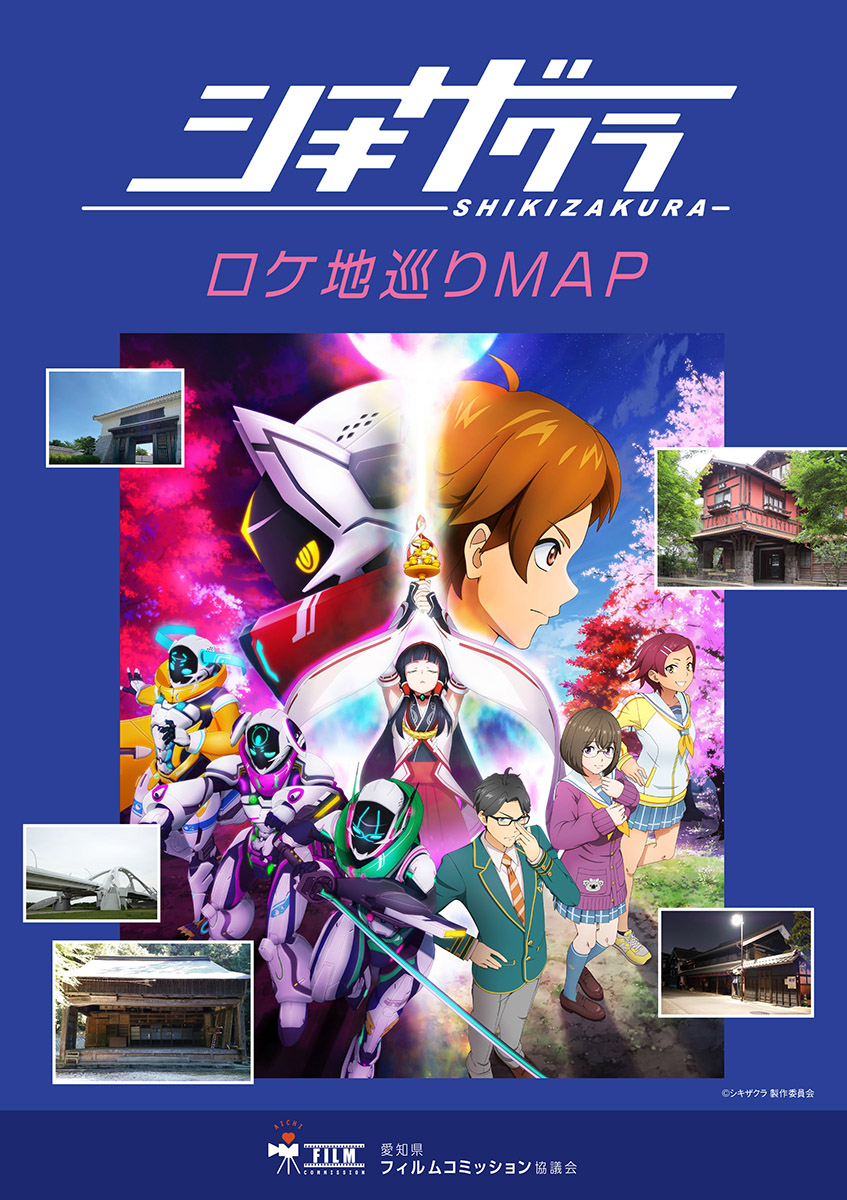 シキザクラ