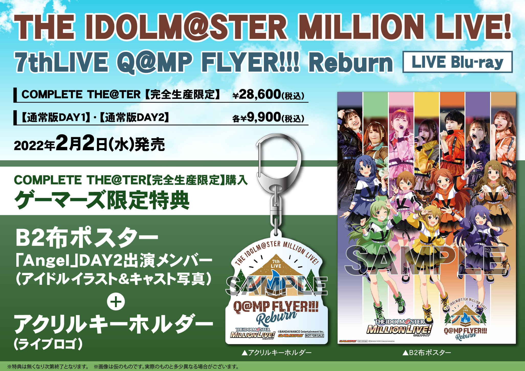 ミリオンライブ7th BD