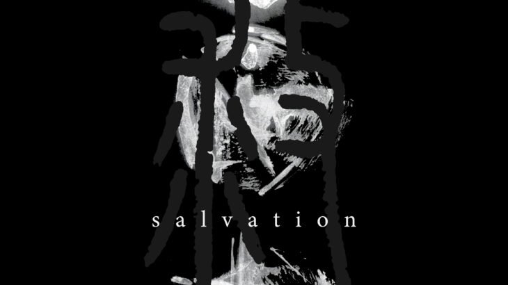 『ヴァニタスの手記』第2クールED・モノンクル「salvation」先行配信＆CD情報