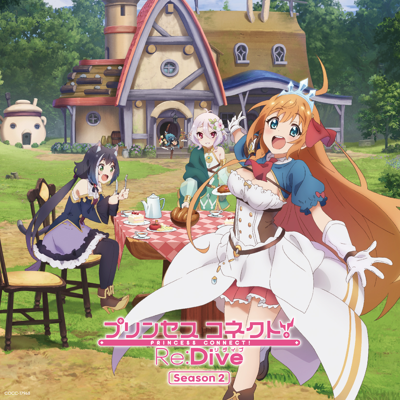 プリンセスコネクト！Re:Dive Season 2 ED主題歌「旅立ちの季節」