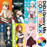 「D4DJ Groovy Mix カバートラックス vol.3」アルバムCD発売日・収録曲