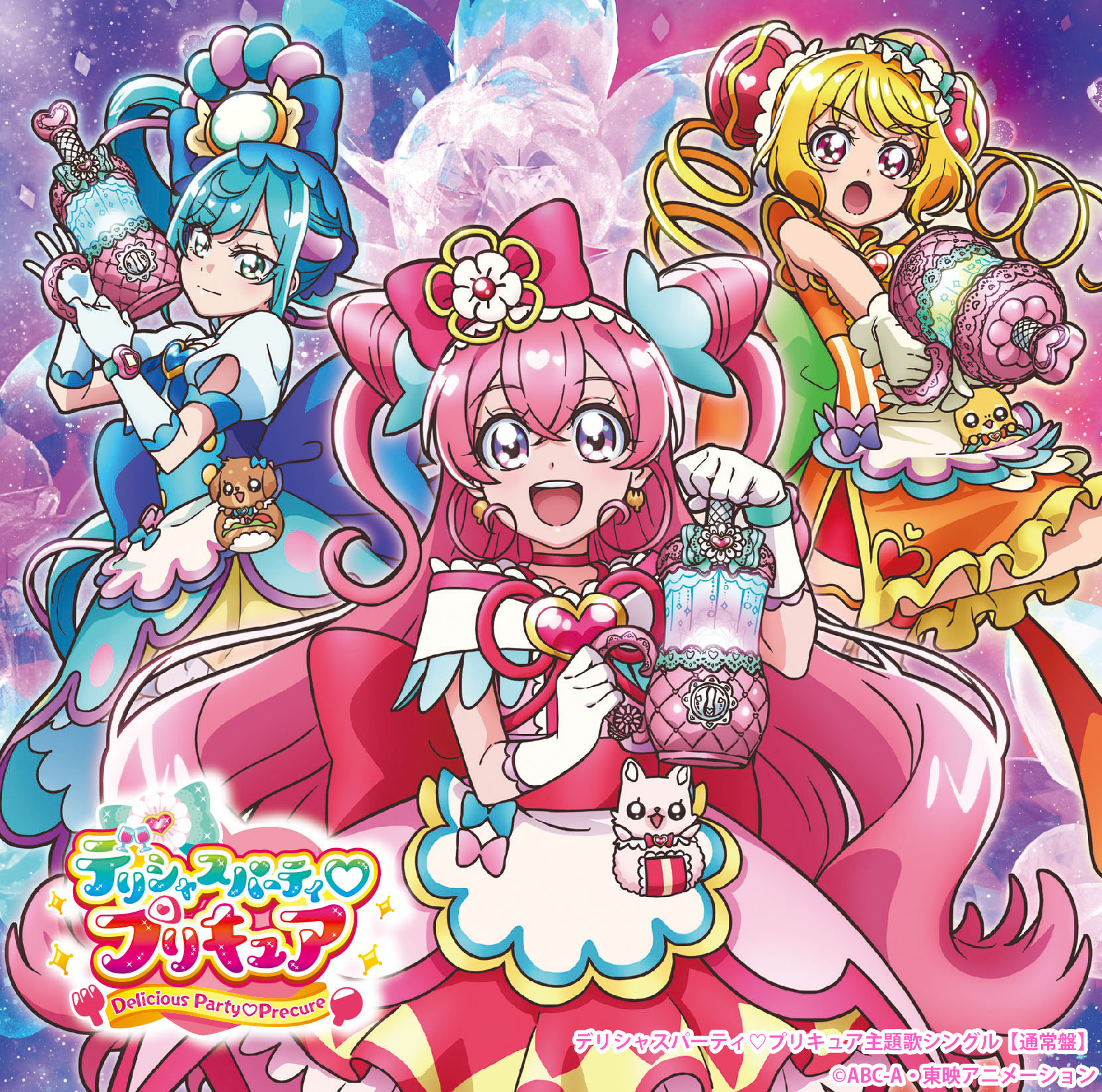 デリシャスパーティ♡プリキュア主題歌シングル
