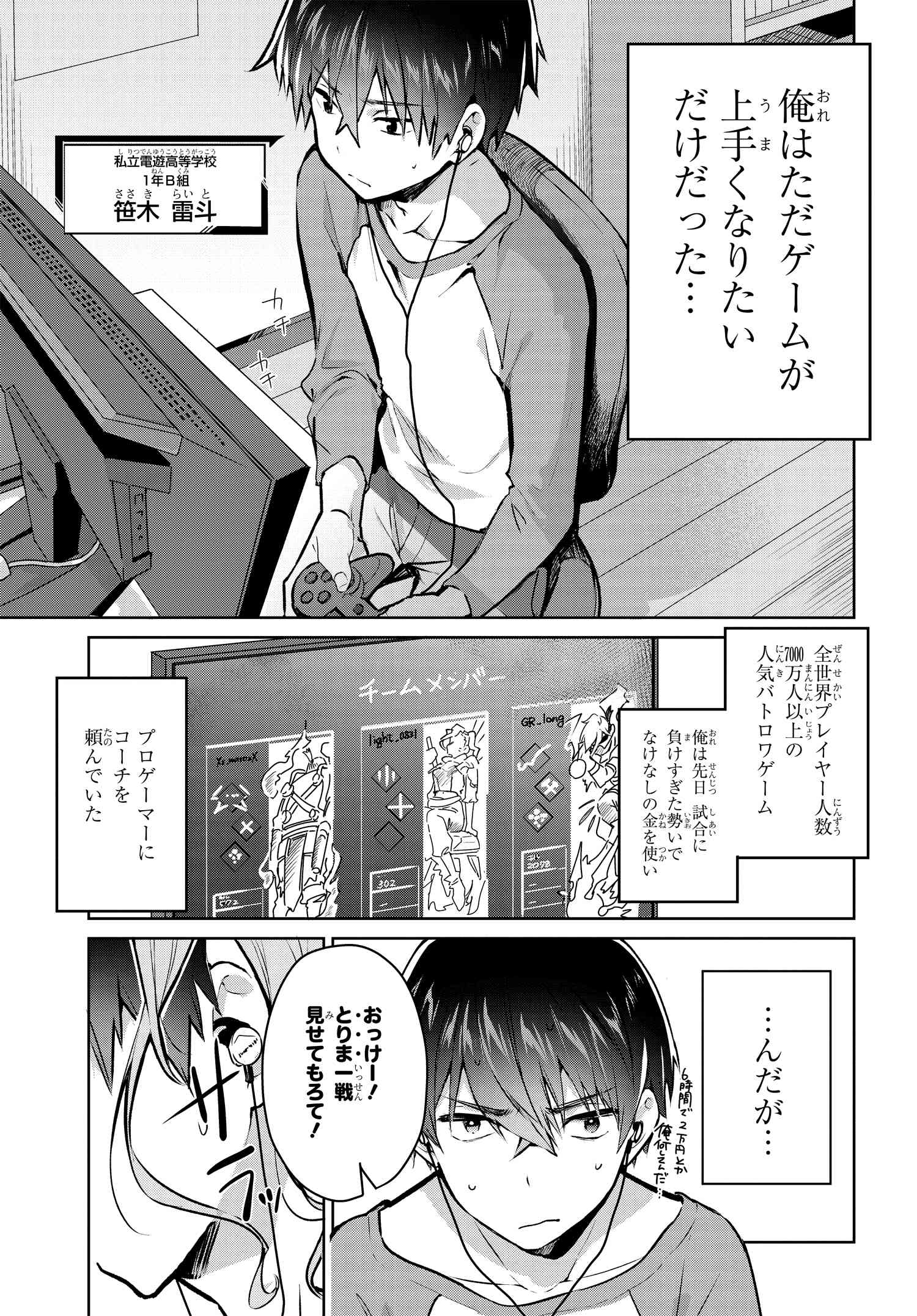 ギャルゲーマーに褒められたい