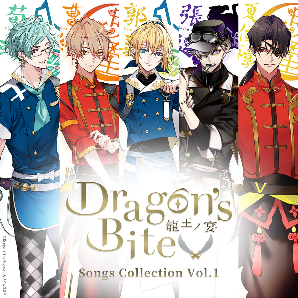 ドラバイ  Songs Collection Vol.1