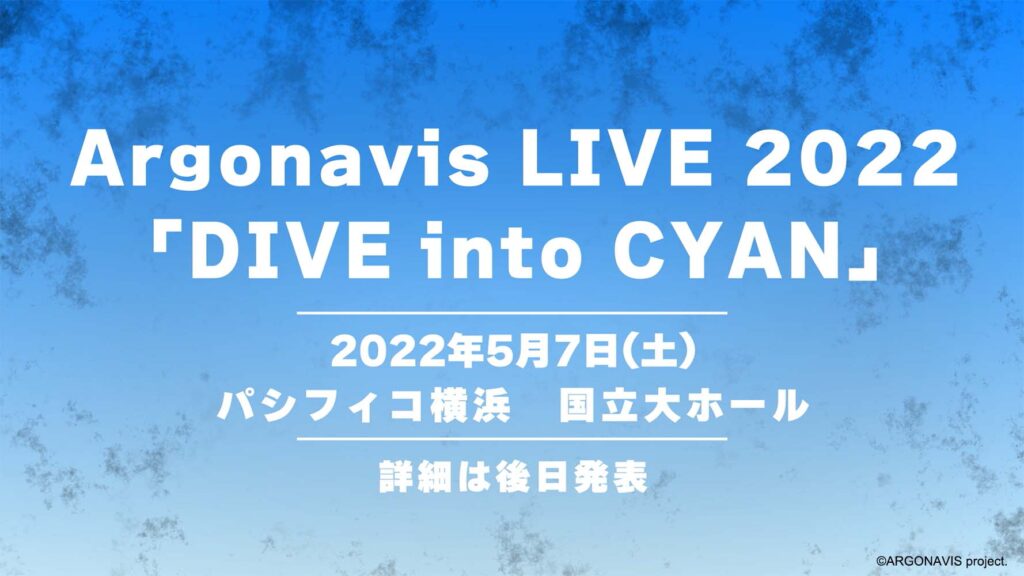 Argonavis LIVE 2022 -DIVE into CYAN-
