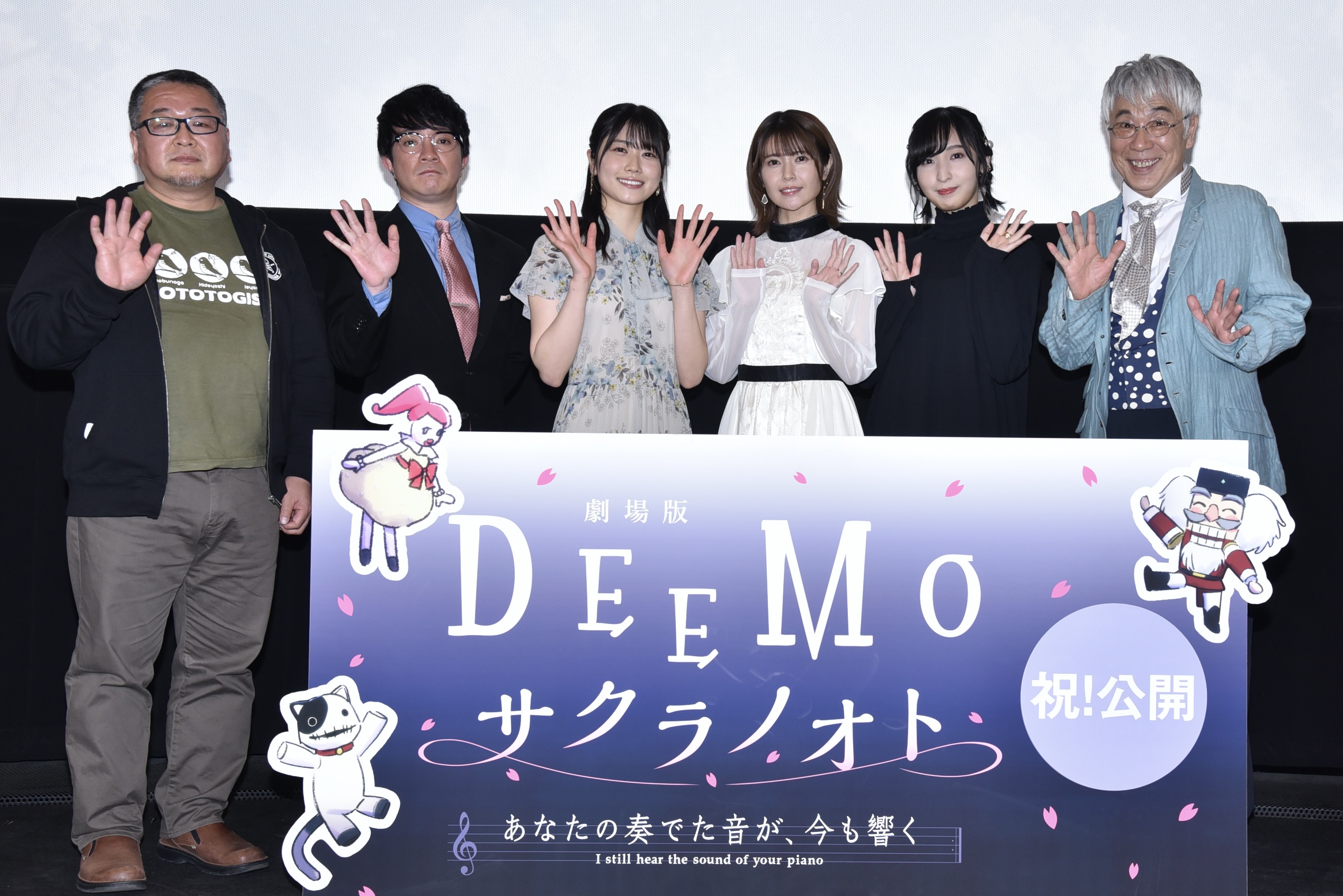 DEEMO