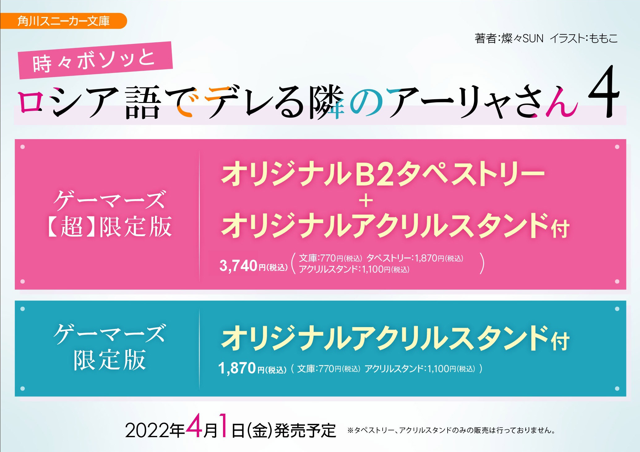 ロシデレ4巻