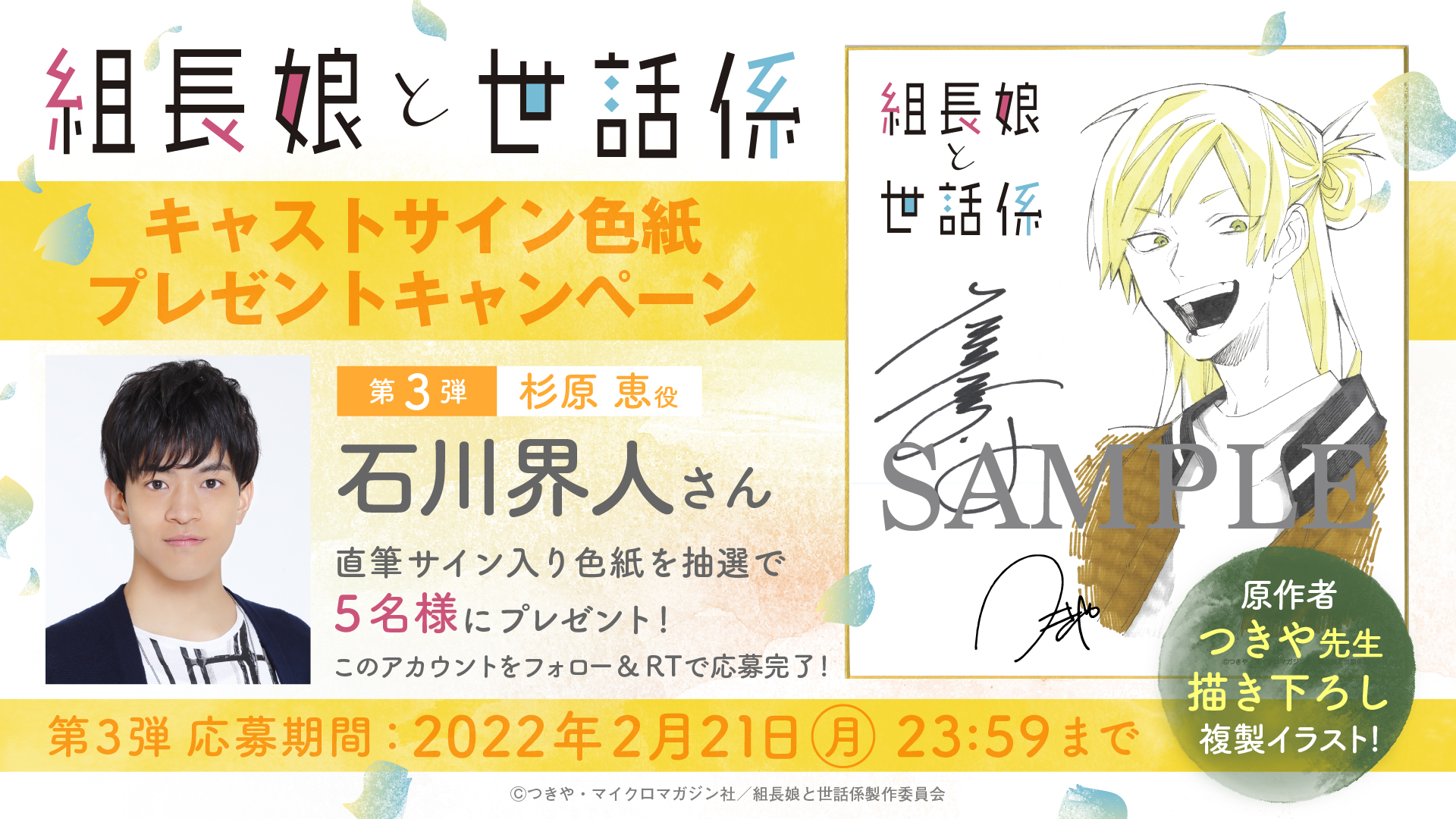 組長娘と世話係