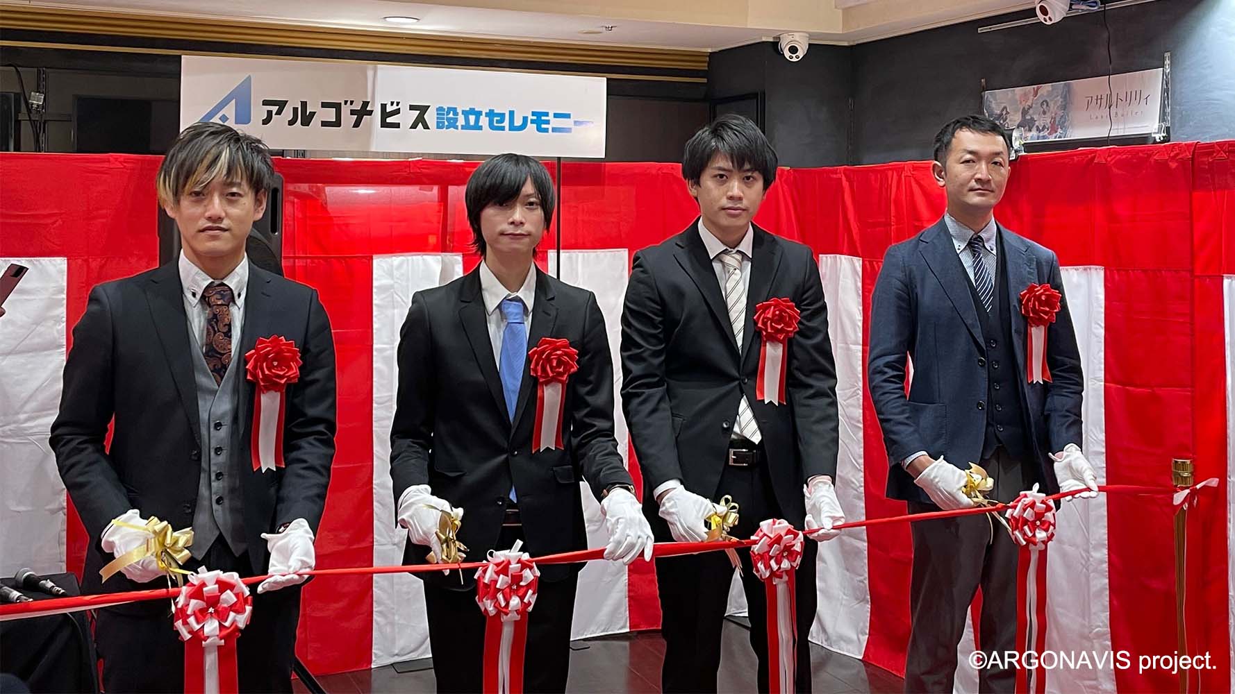 株式会社アルゴナビス設立セレモニー