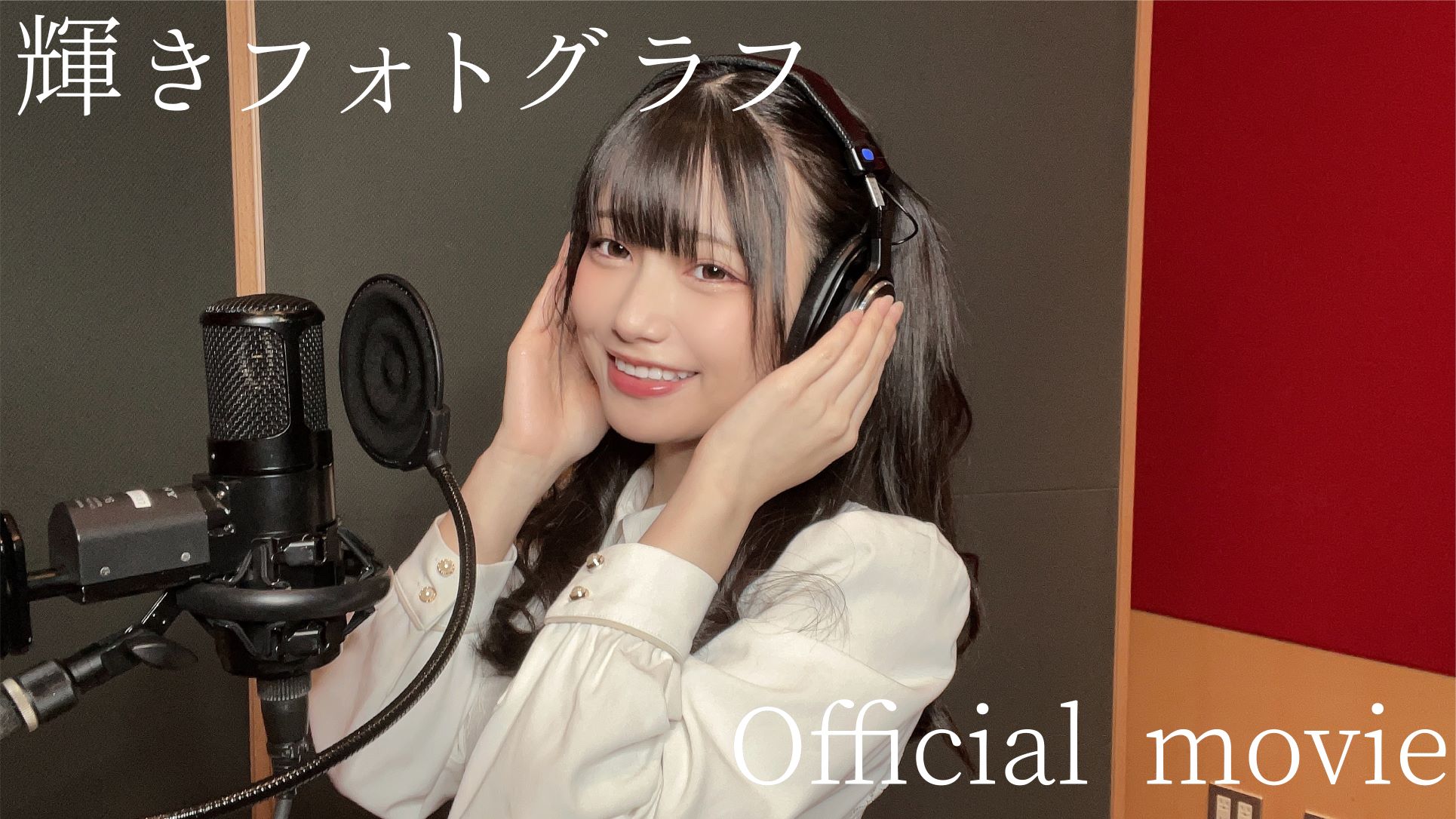 あかせあかり