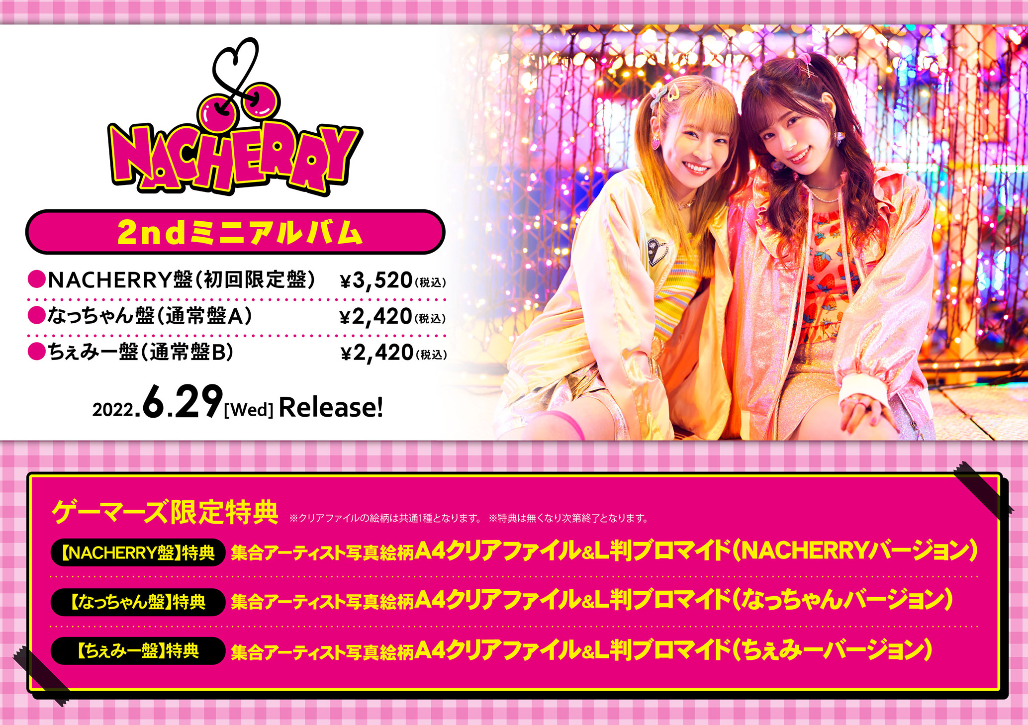 NACHERRY 2ndミニアルバム