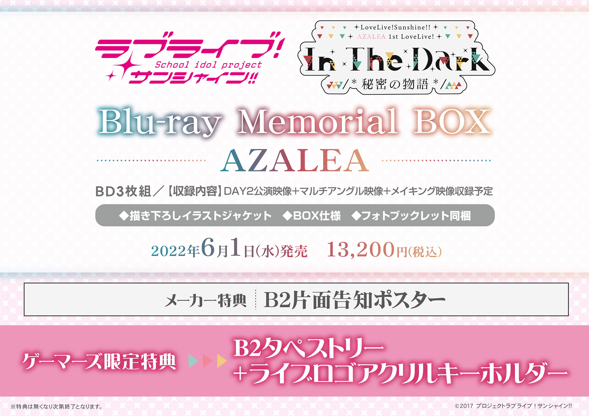 AZALEA