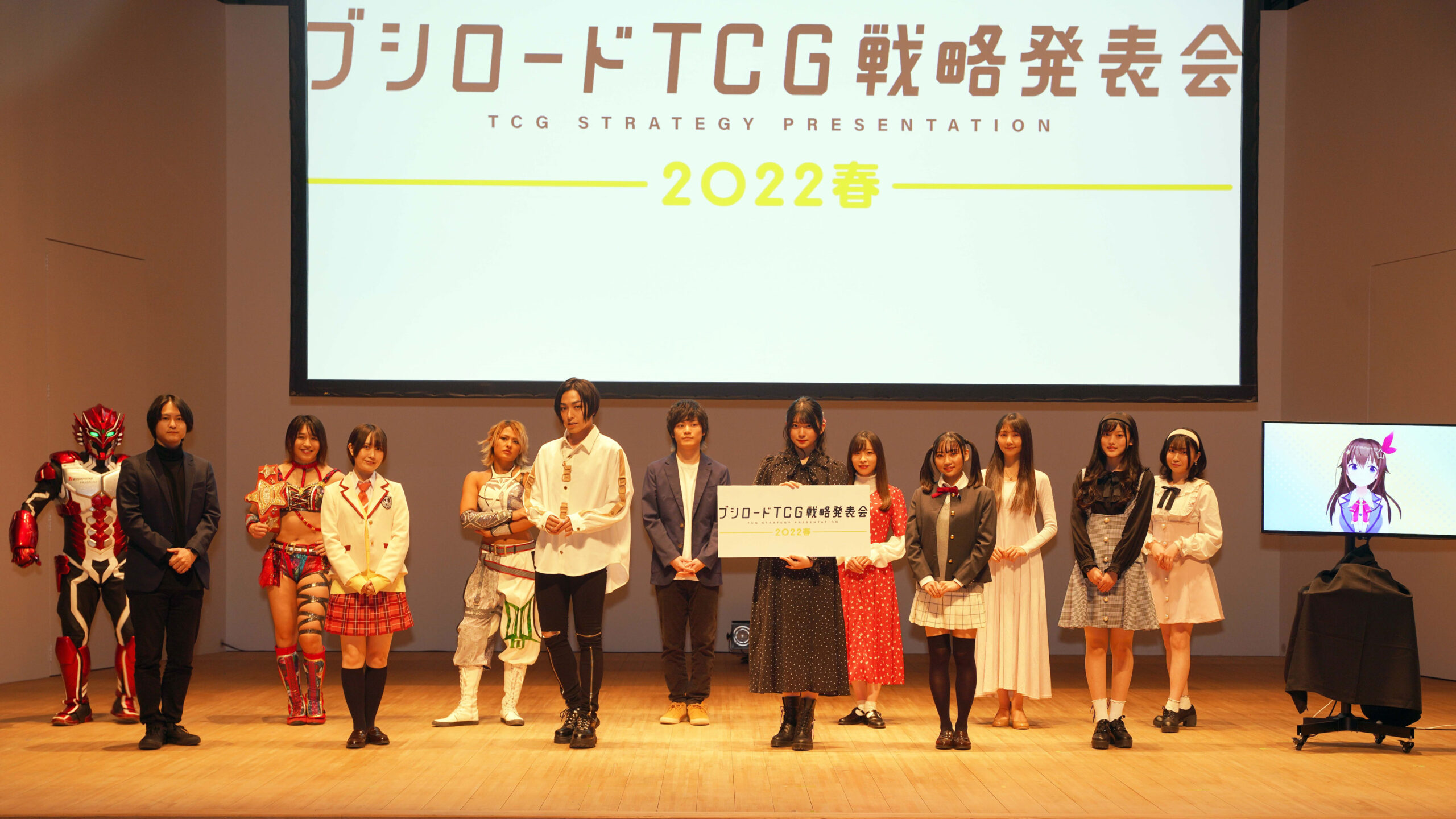 ブシロードTCG戦略発表会2022春