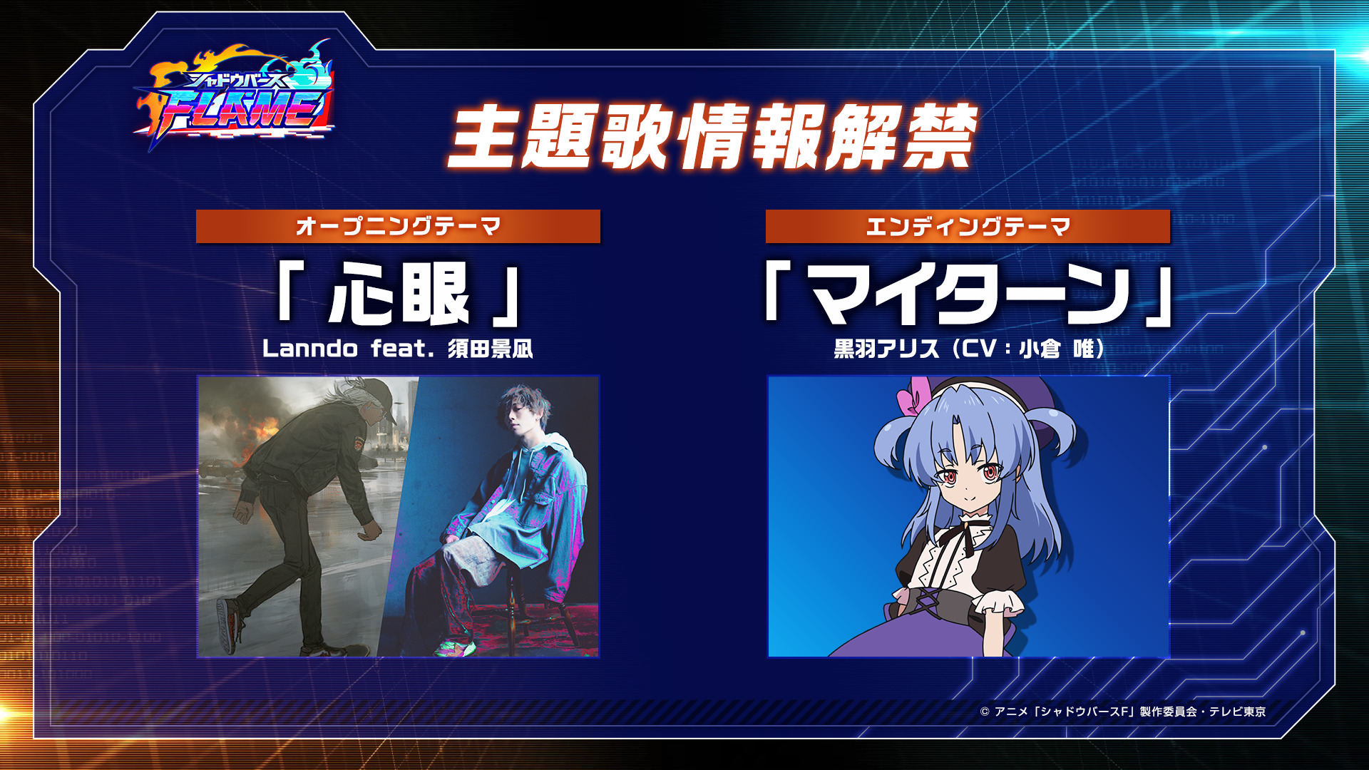 シャドウバースＦ