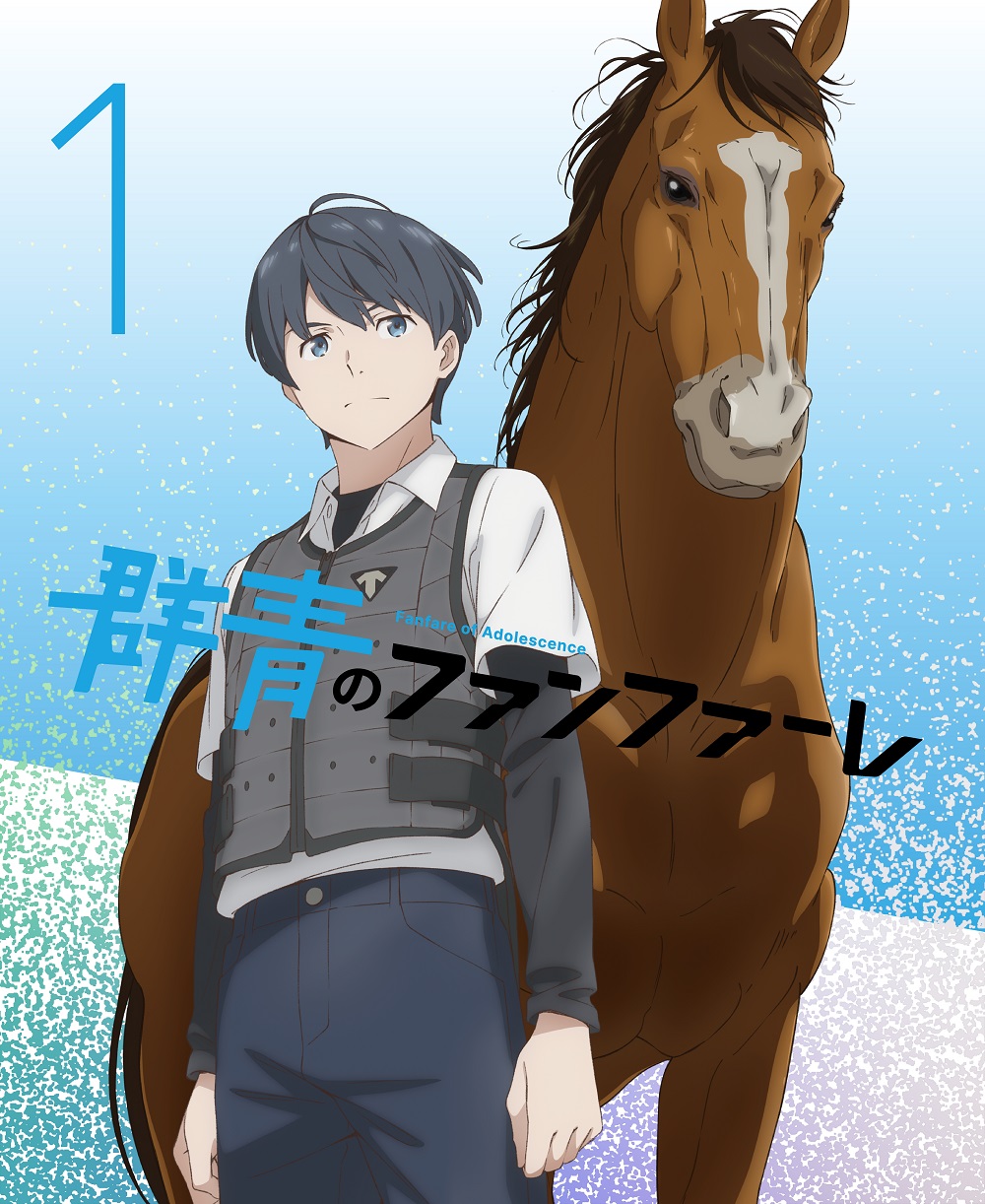 群青のファンファーレ