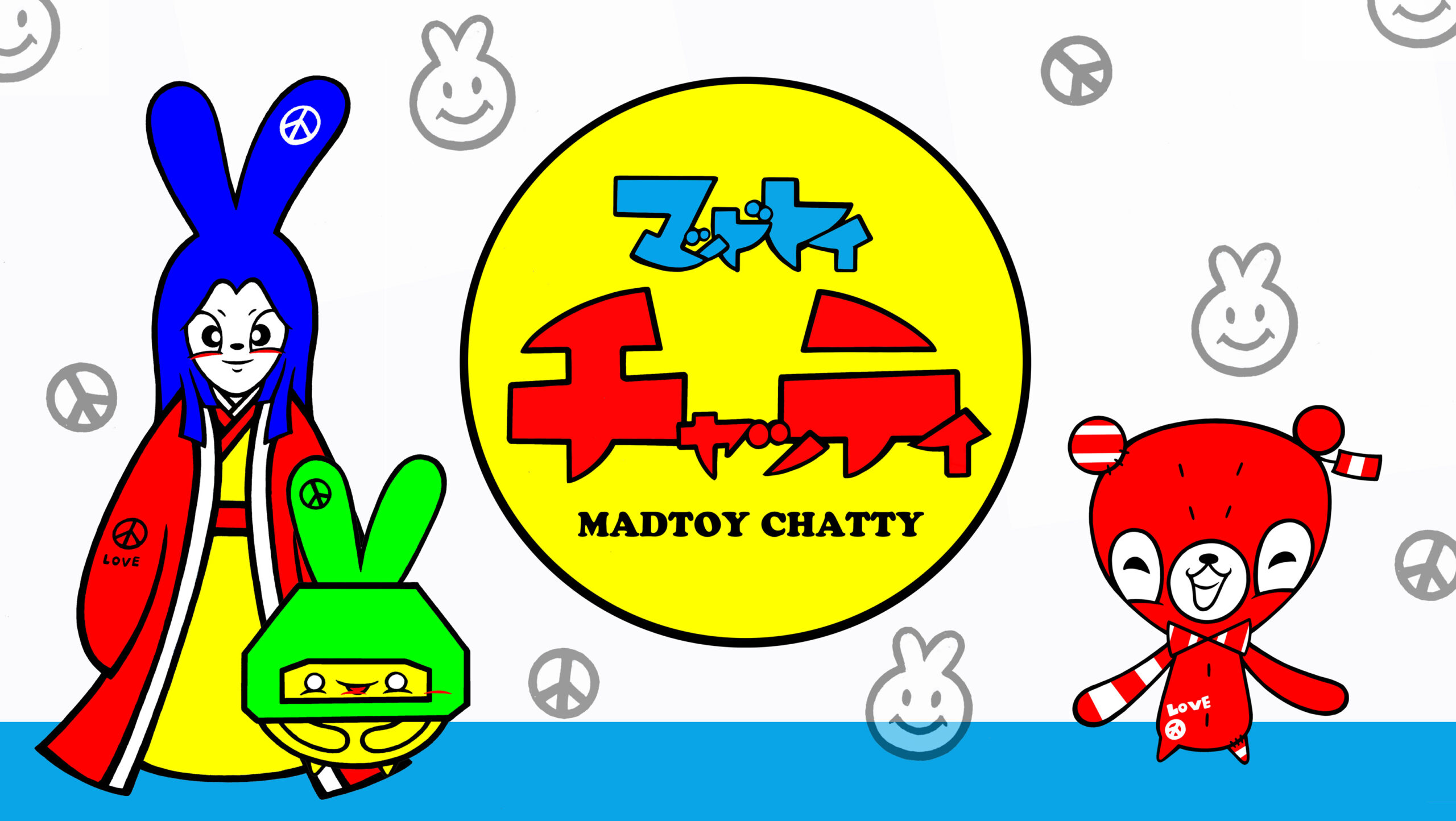 マッドトイチャッティ