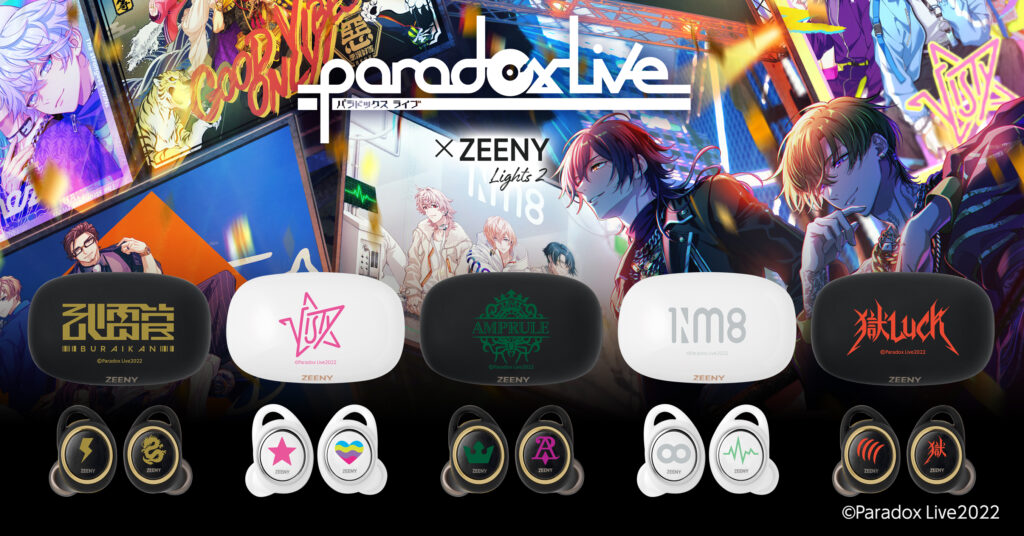 「Paradox Live」×「Zeeny Lights 2」コラボイヤホン2