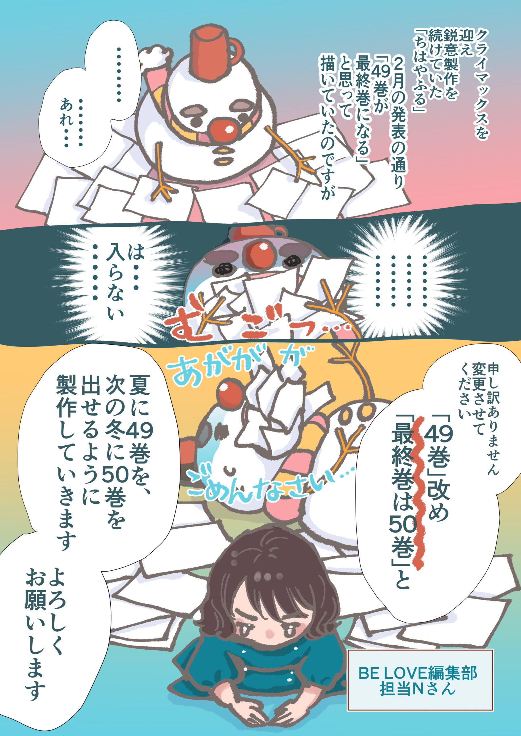ちはやふる