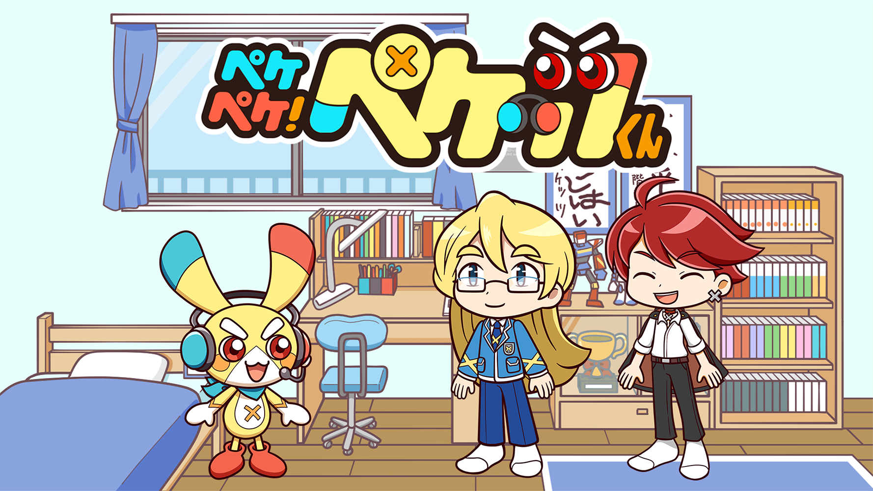 本当は不良なのに陰キャになりすます高校生の日常