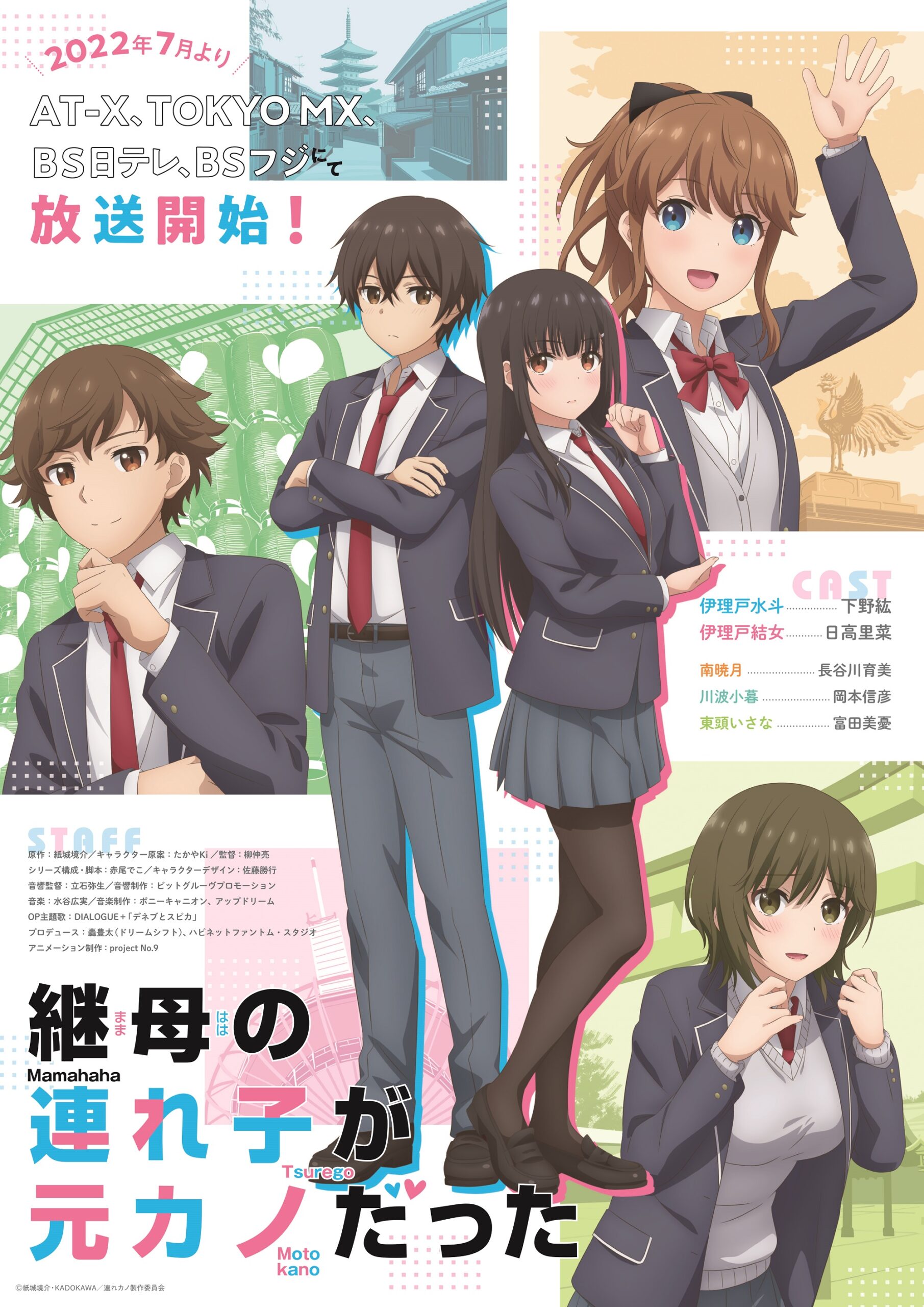 継母の連れ子が元カノだった
