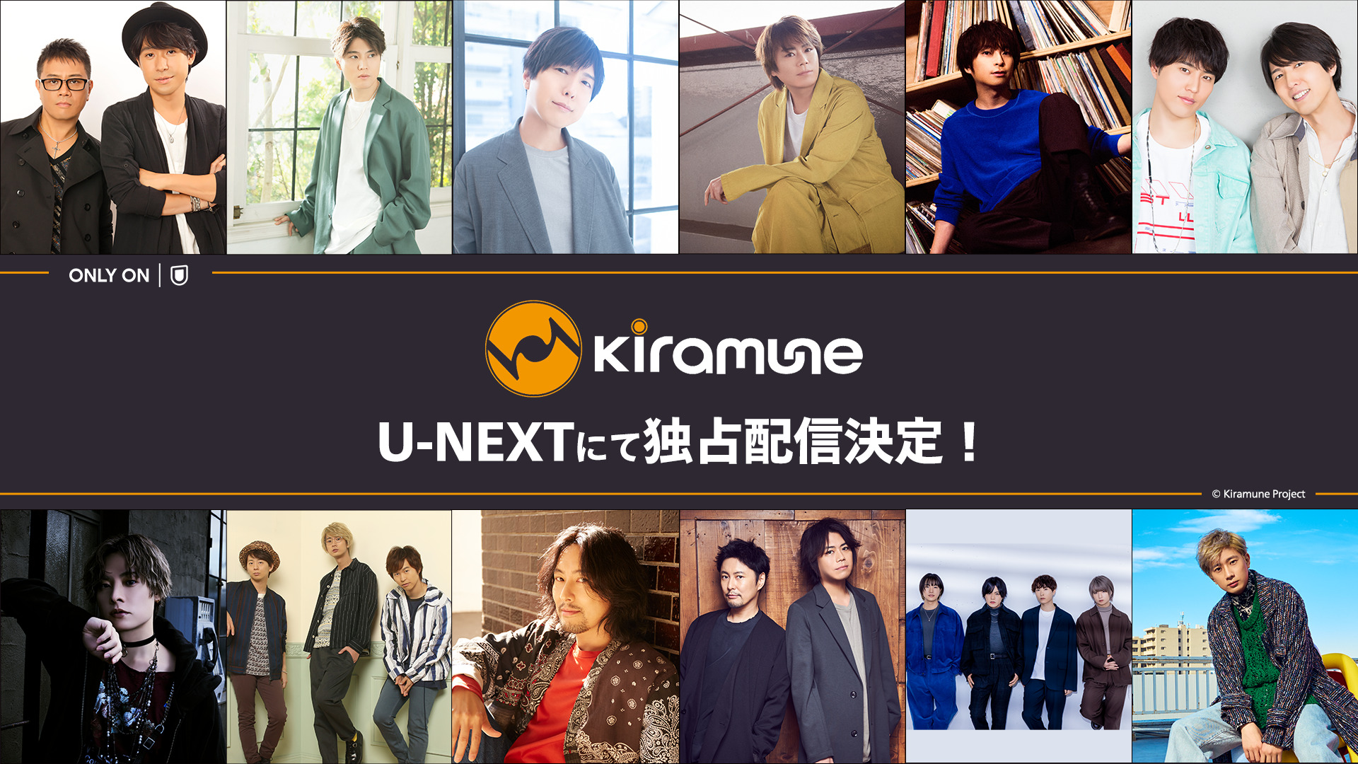 Kiramune