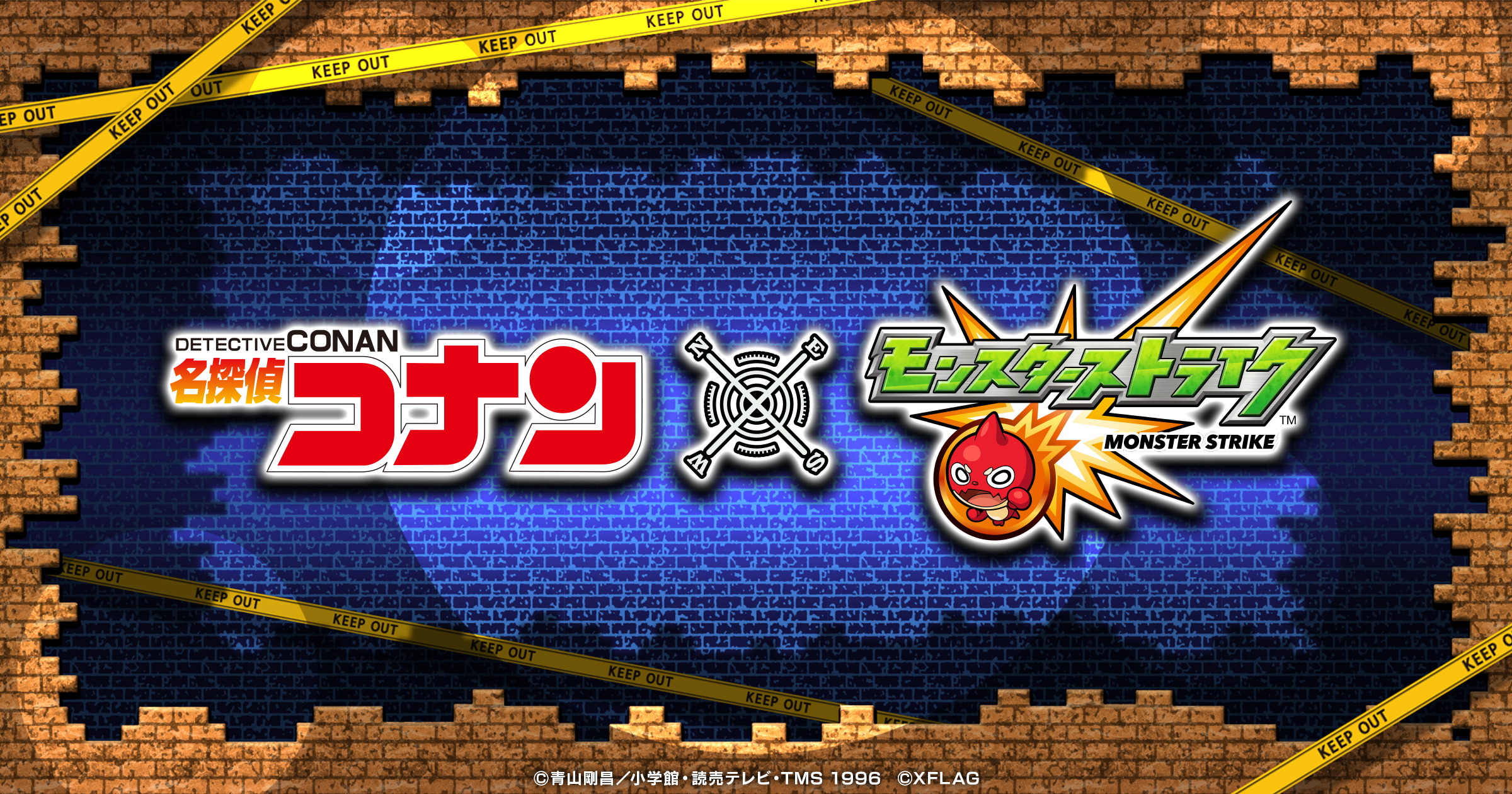 モンスト 名探偵コナン