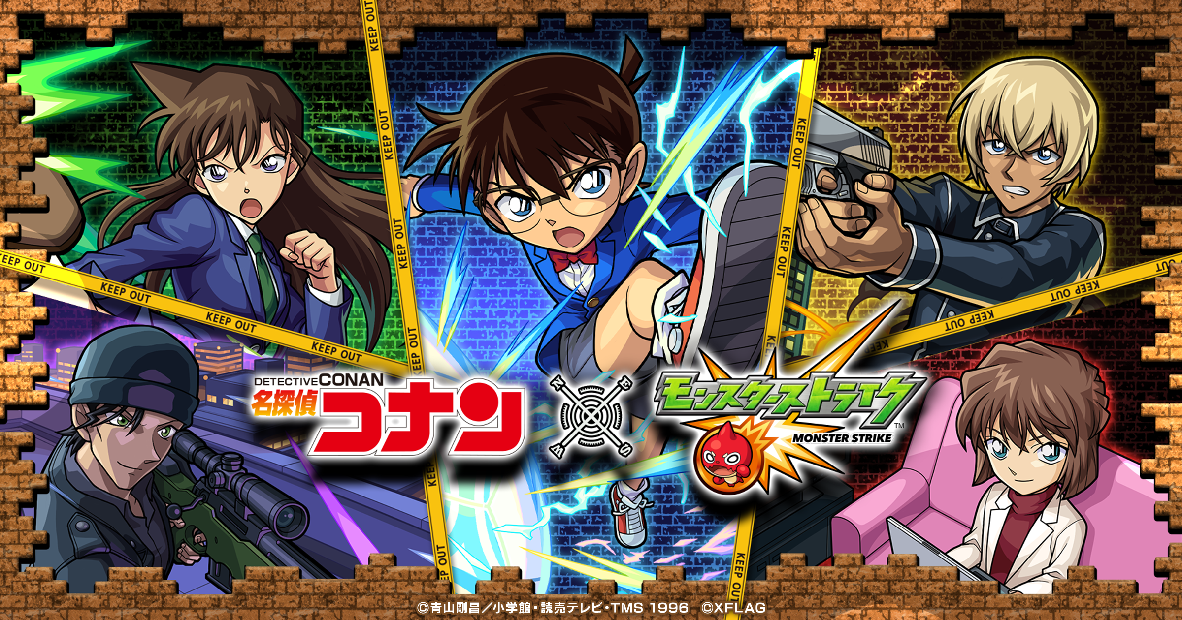 モンスト 名探偵コナン