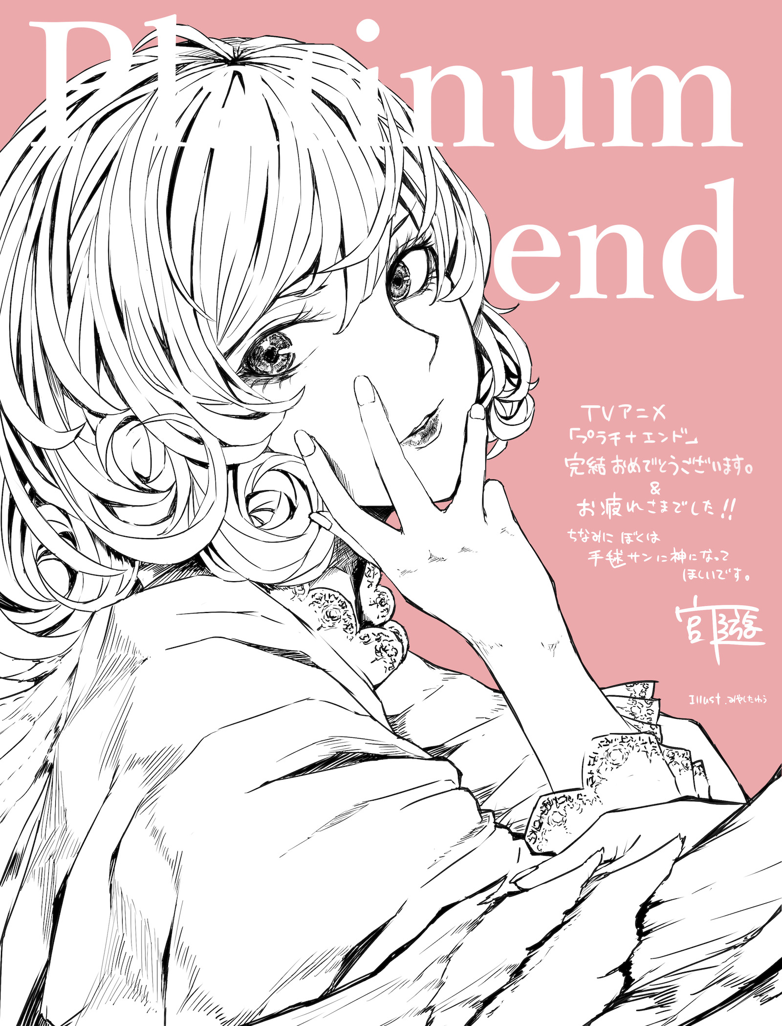 宮下遊