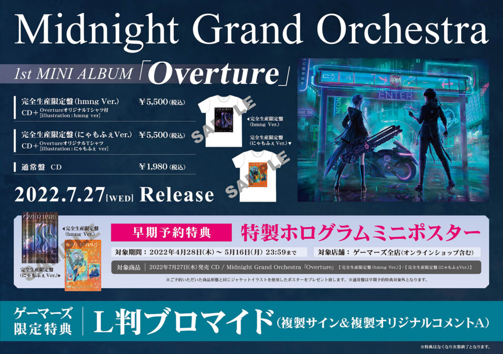 「Overture」Midnight Grand Orchestra