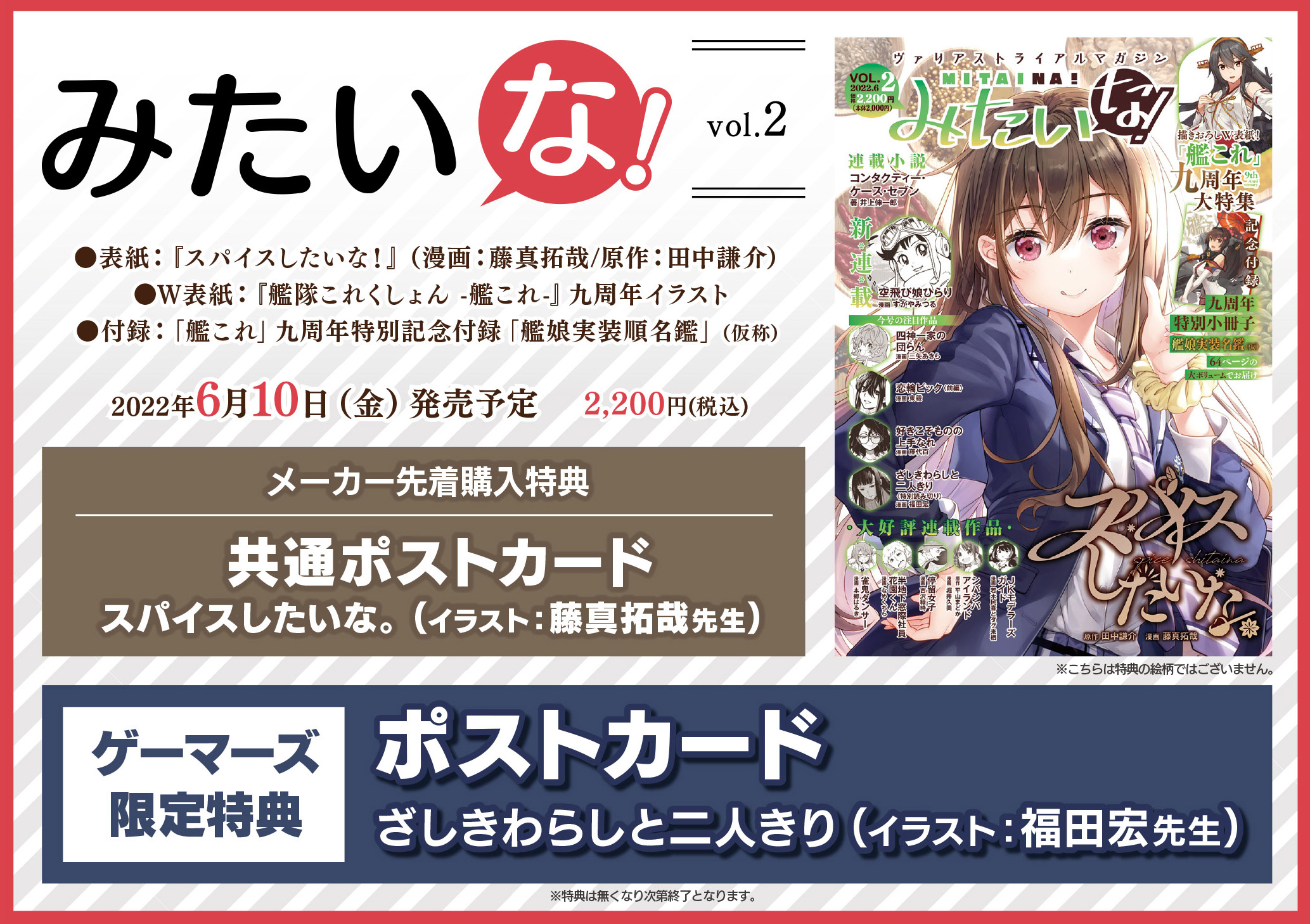 みたいな! vol.2