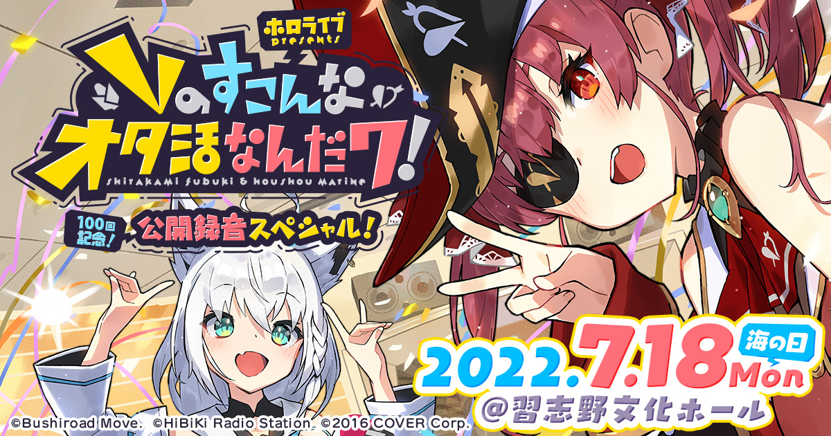 Vのすこんなオタ活なんだワ！