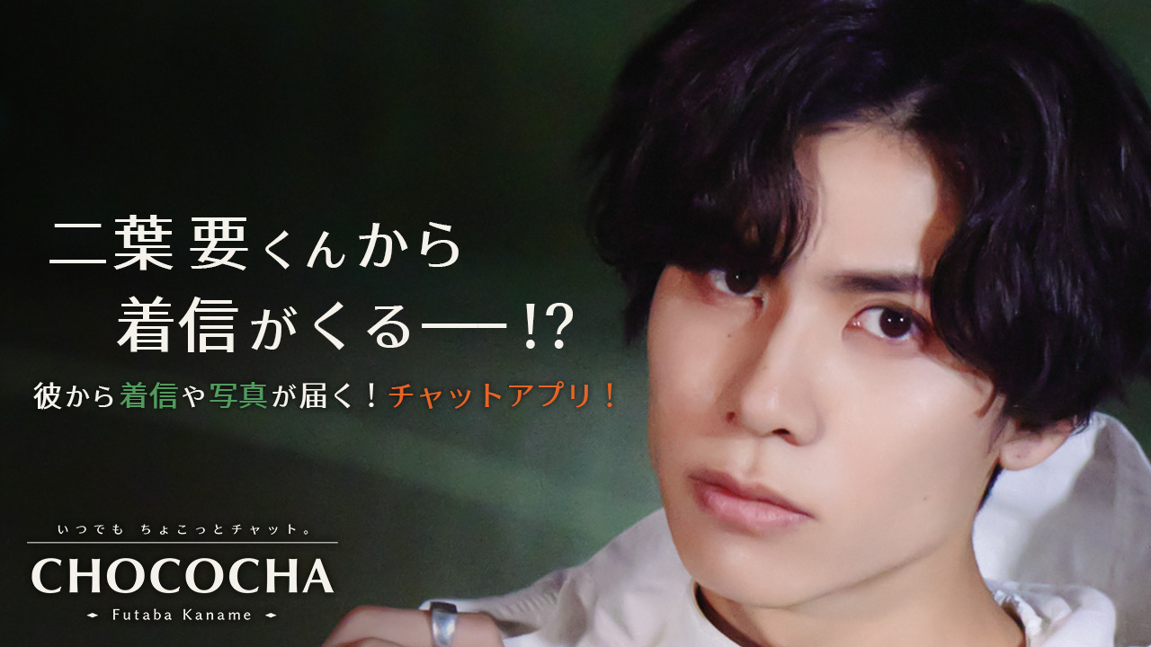 CHOCOCHA
