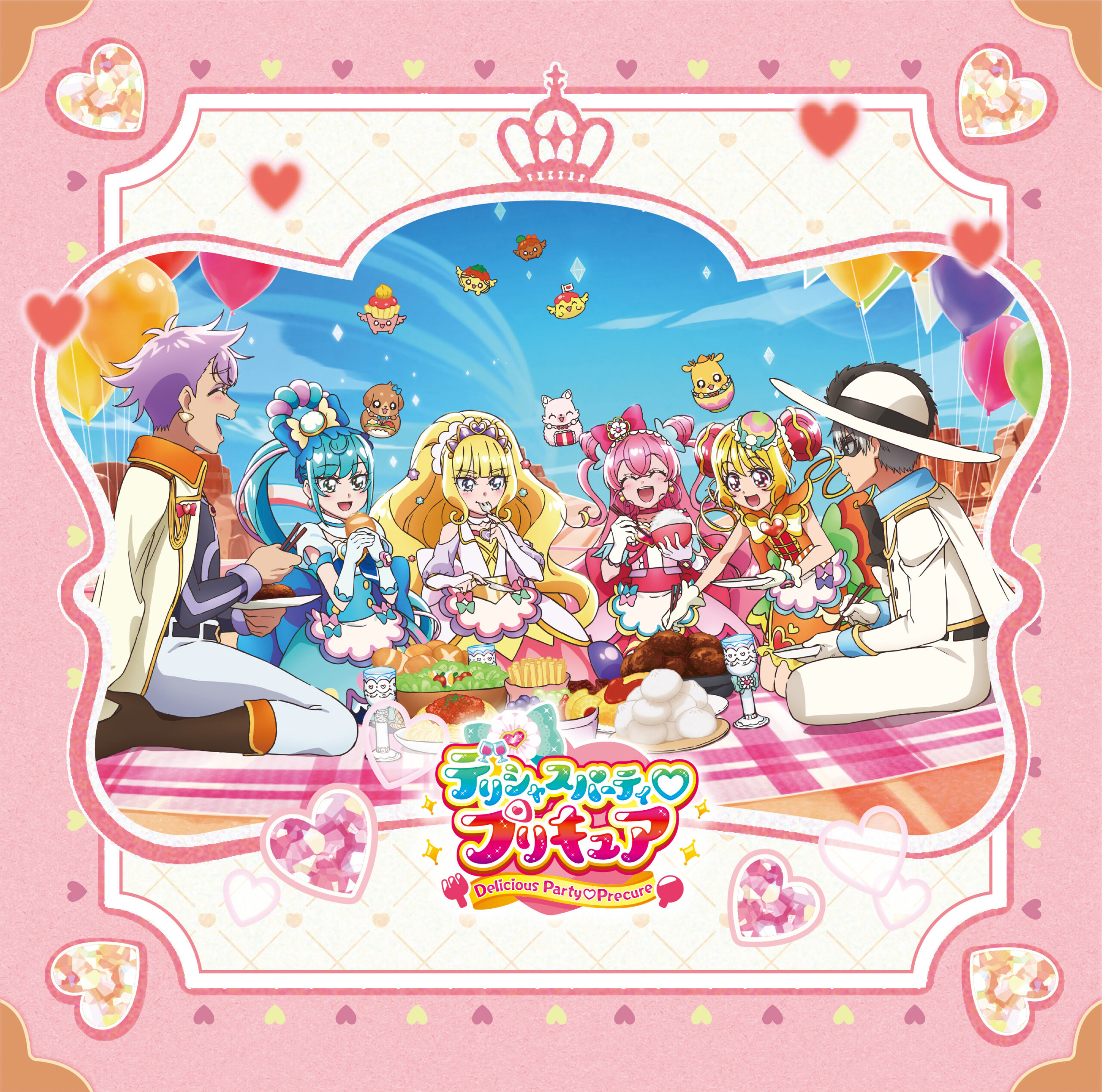 デリシャスパーティ♡プリキュア 後期主題歌CD
