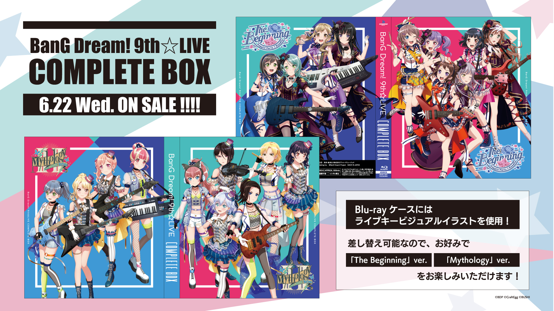 バンドリ9thライブ Blu-ray