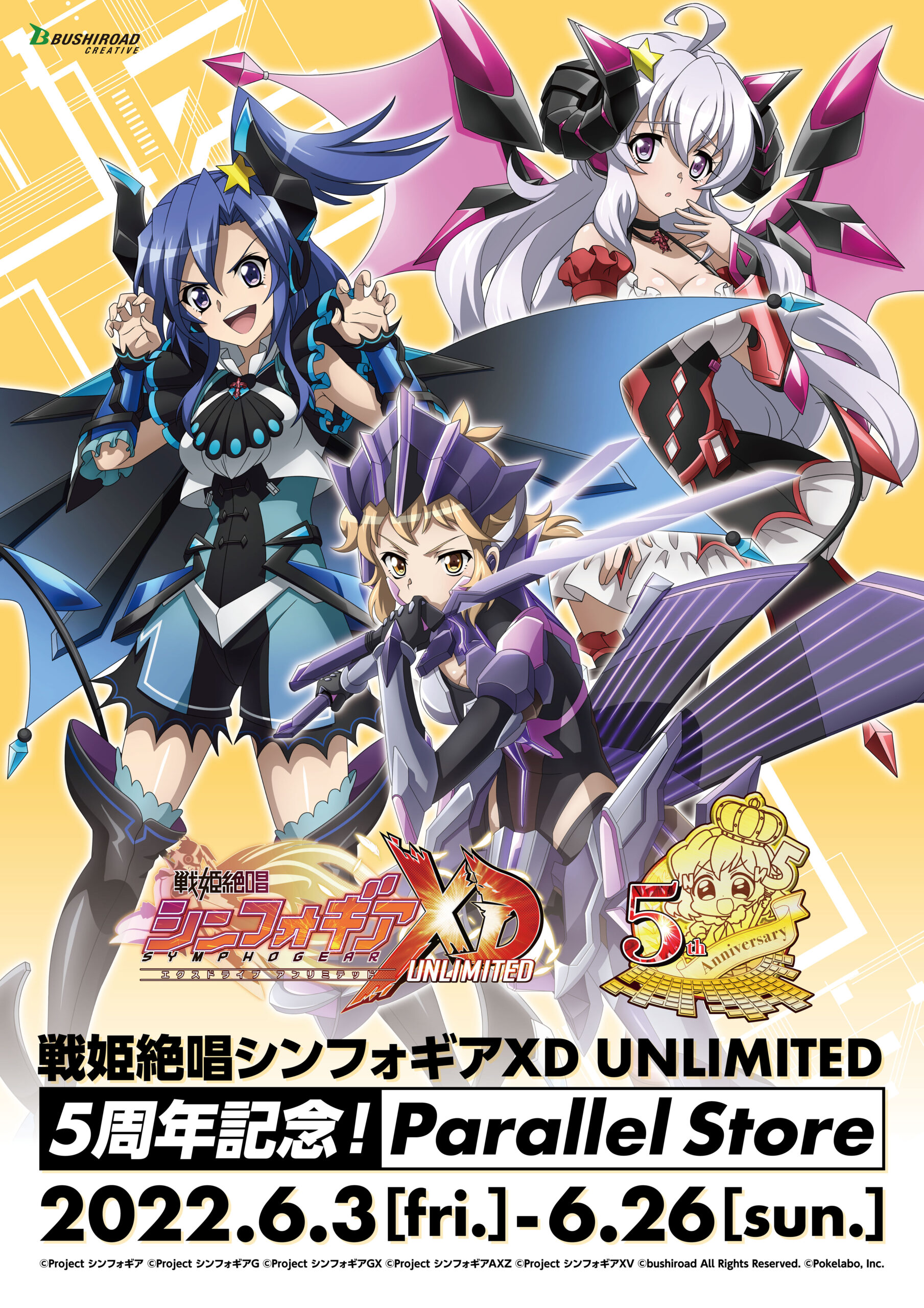 シンフォギアXD5周年記念 Parallel Store