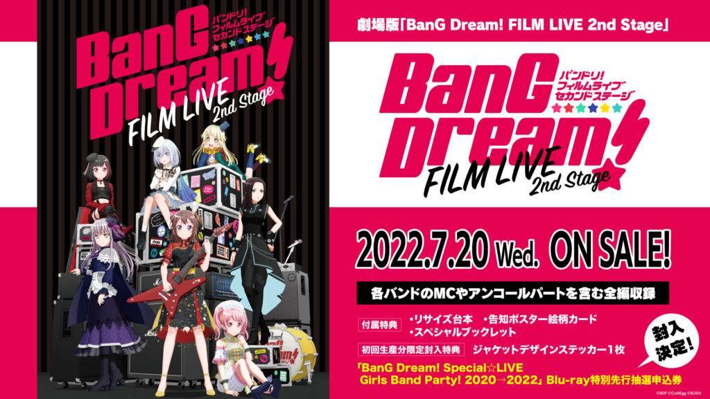劇場版「 BanG Dream! FILM LIVE 2nd Stage」Blu-ray