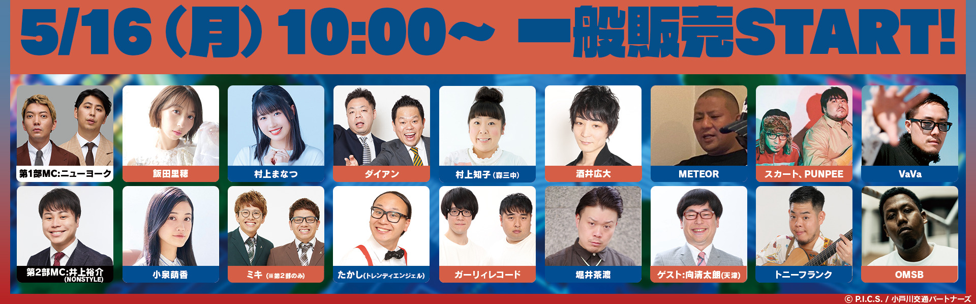 オッドタクシーフェスODD FES