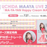 内田真礼ライブ2022 MA-YA-YAN Happy Cream MAX!! ブルーレイ情報