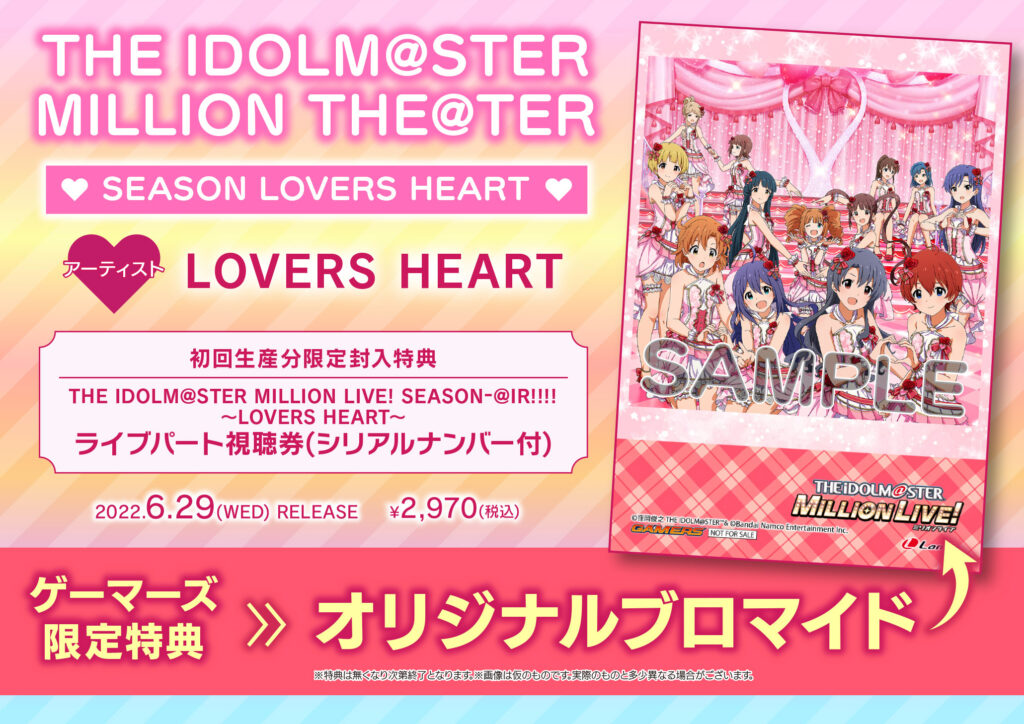 THE IDOLM@STER MILLION THE@TER SEASON LOVERS HEART