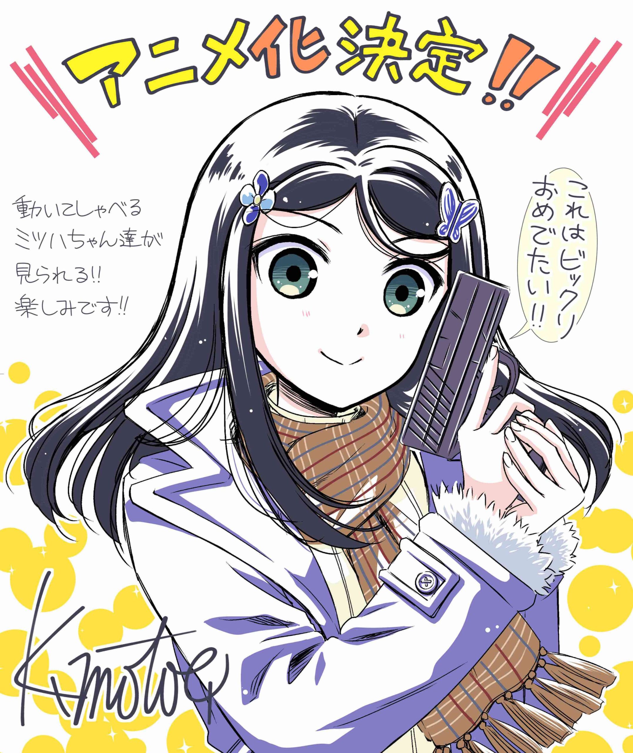 『老後に備えて異世界で8万枚の金貨を貯めます』アニメ化記念イラスト