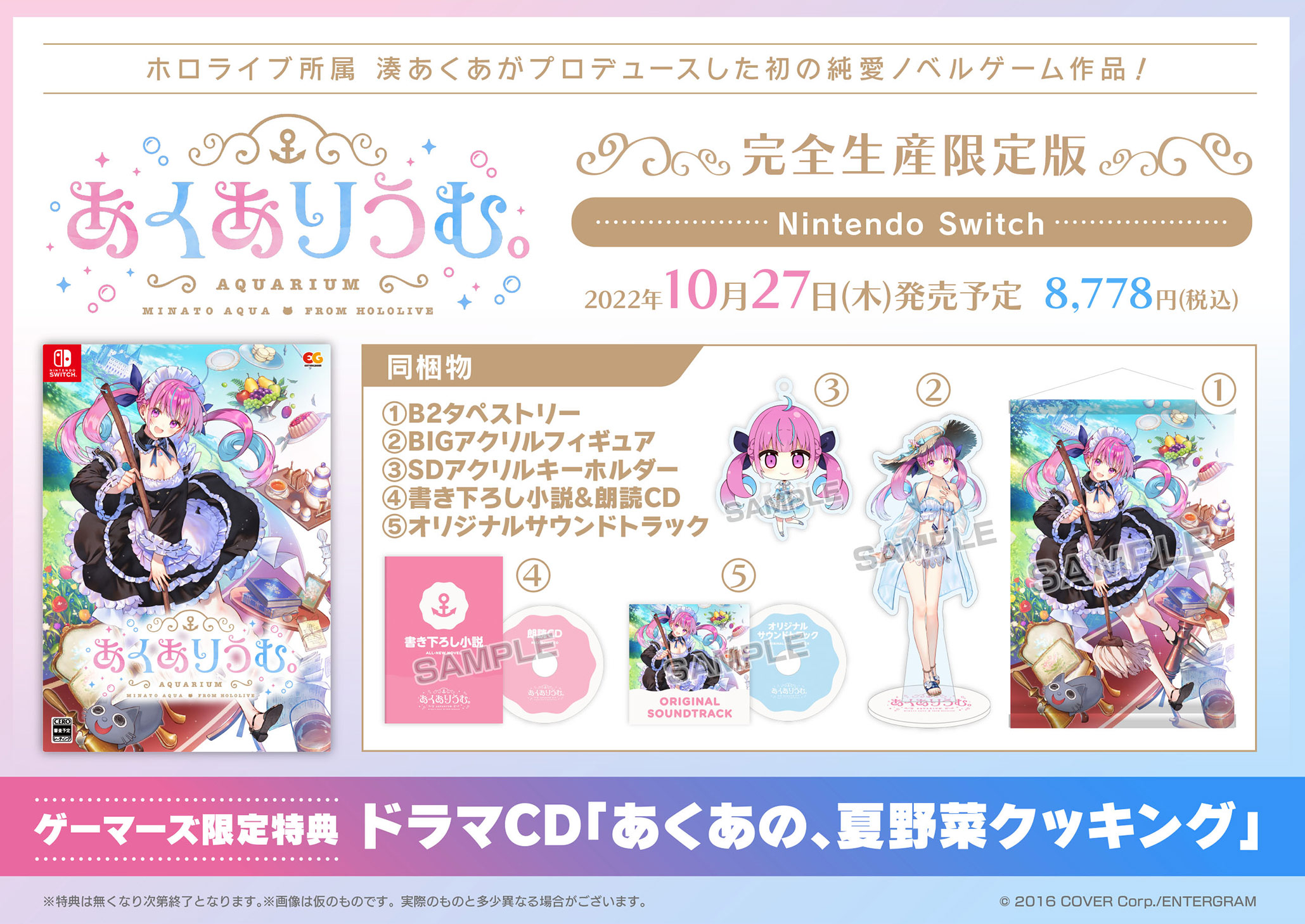あくありうむ。
