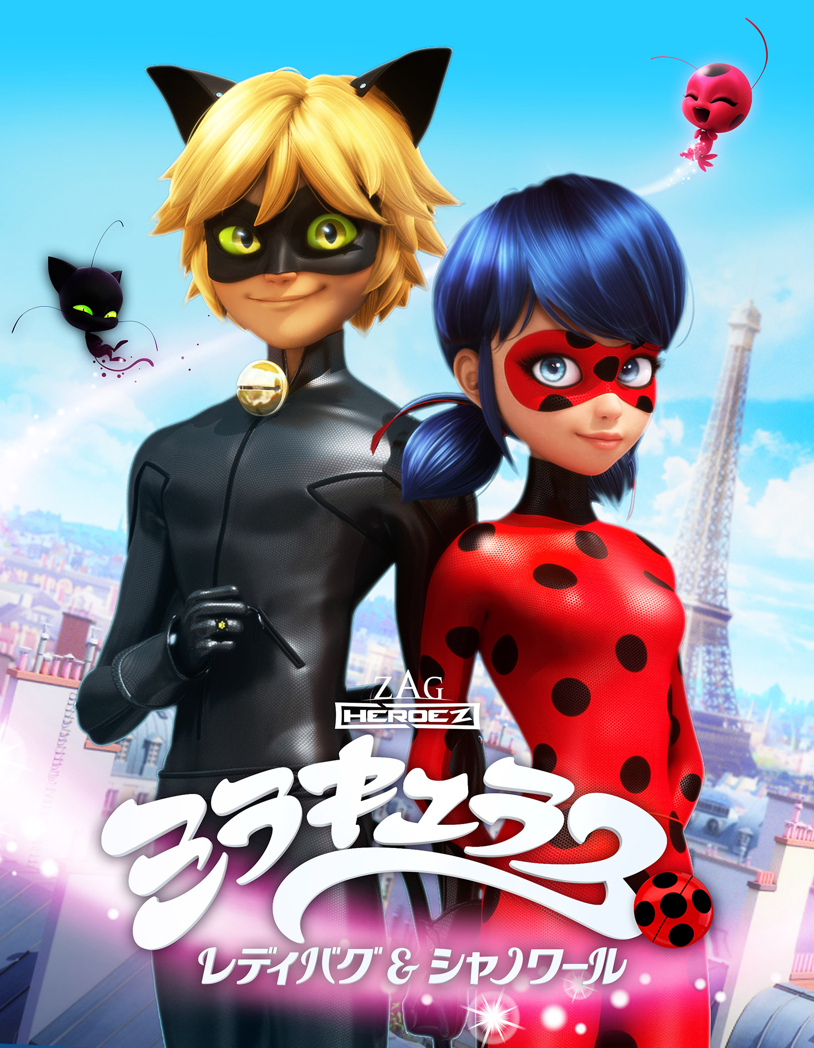 ミラキュラス レディバグ＆シャノワール
